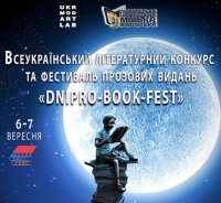 -  ˲       DNIPRO-BOOK-FEST-2019