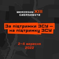 ϳ  ղ Meridian Czernowitz 2022 -     