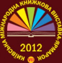 Books Expo Ukraine 2012