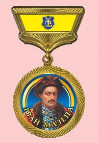 Нагороджені міжнародною патріотичною медаллю Івана Мазепи за 2022 рік