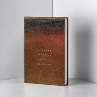 «Люди з дієсловами»: у Meridian Czernowitz виходить нова збірка віршів Катерини Калитко – про війну, довіру і пам’ять