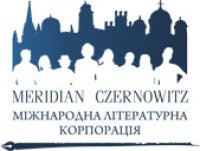 Збірки есеїв та поезії –  які новинки презентують на ХІІІ Meridian Czernowitz