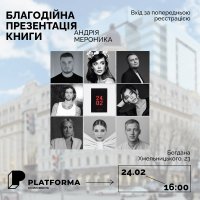 У Києві презентують щоденник війни «24.02» Андрія Мероника
