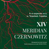 8–10 вересня 2023 року у Чернівцях відбудуться XIV Міжнародні поетичні читання Meridian Czernowitz