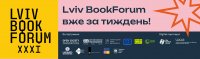 Lviv BookForum    !    150 